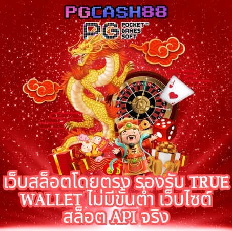 ทดลองเล่นเกมสล็อต
